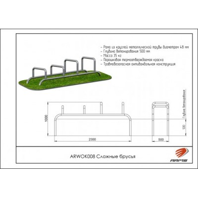 Сложные брусья ARWOK008